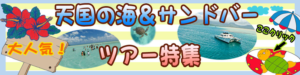 天国の海