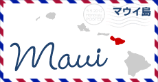 マウイ島