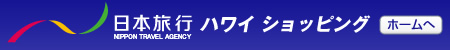 日本旅行ハワイ